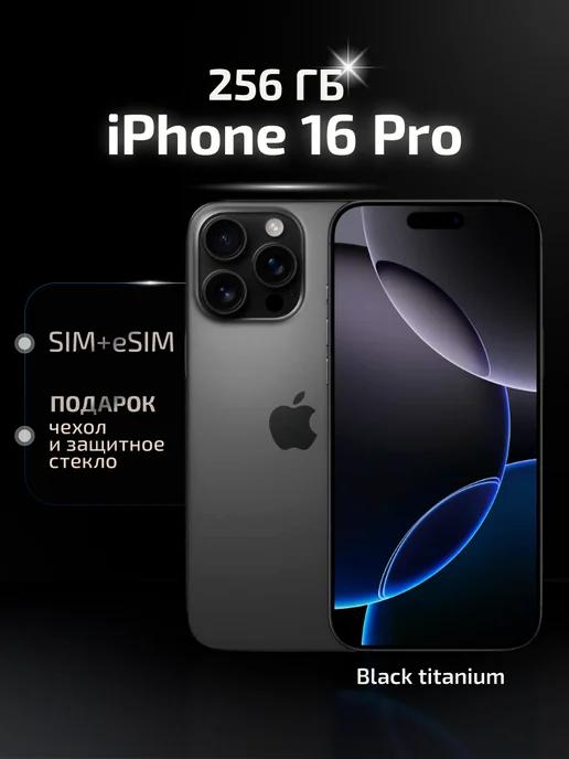 iPhone 16 Pro 256 Гб Black Titanium nano-SIM + eSIM