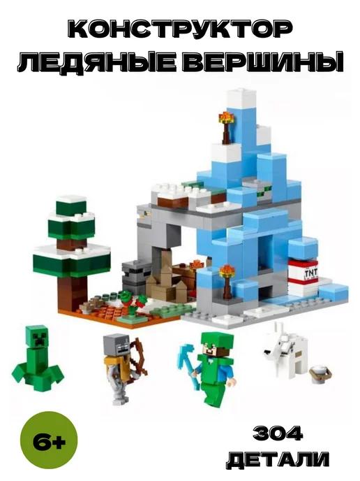 Конструктор minecraft Ледяные вершины 304