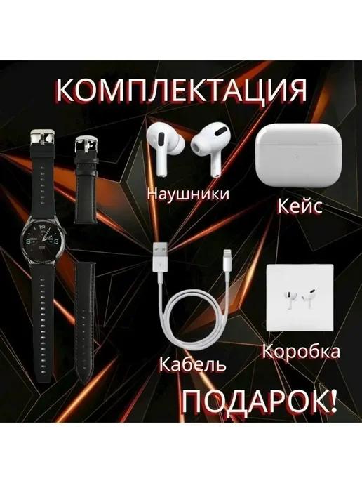 Смарт часы x3 Pro + подарок AirPod Pro