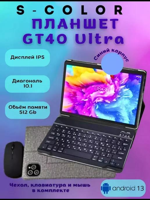 Планшет GT40 Ultra 16 512 ГБ (10.1 дюйм) Android 13