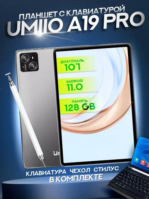 Планшет A19 Pro 10.1" 2sim 6GB 128GB