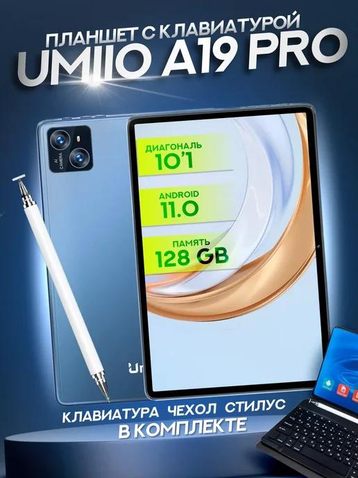 Планшет A19 Pro 10.1" 2sim 6GB 128GB