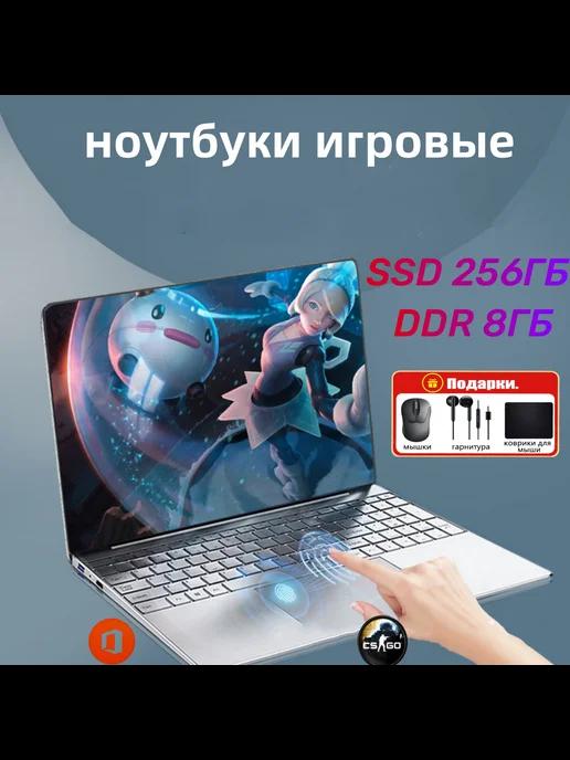 Ноутбук играть 15 6" IPS 4-Ядра RAM 8ГБ SSD 256ГБ