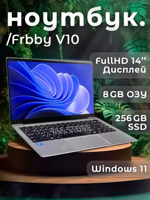 Ноутбук V10 14" 256Gb