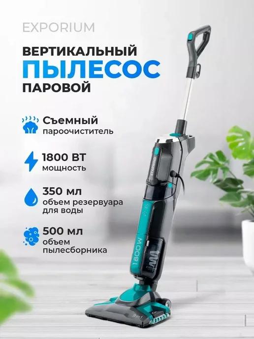 Пылесос паровой SSV9550 1800Вт темно-серый голубой