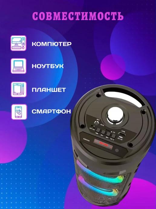 Колонка музыкальная портативная с Bluetooth 4239