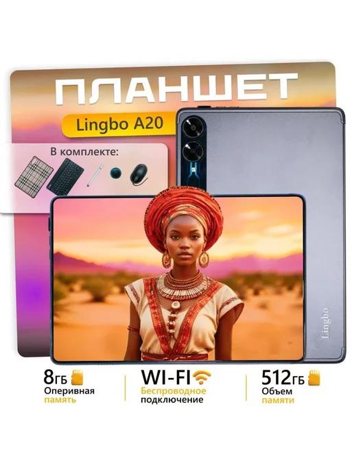 Планшет PAD A20 с клавиатурой