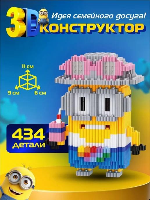 Конструктор 3d из миниблоков Миньон, 68357, 434 дет