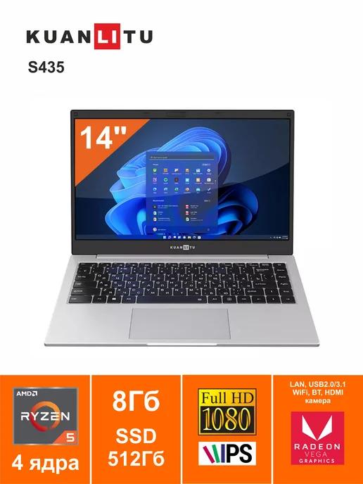 14" Ноутбук S435 AMD Ryzen 5 3450U 8 ГБ SSD 512ГБ