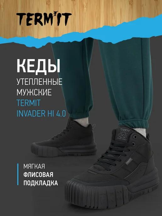 Кеды утепленные Invader Hi 4.0