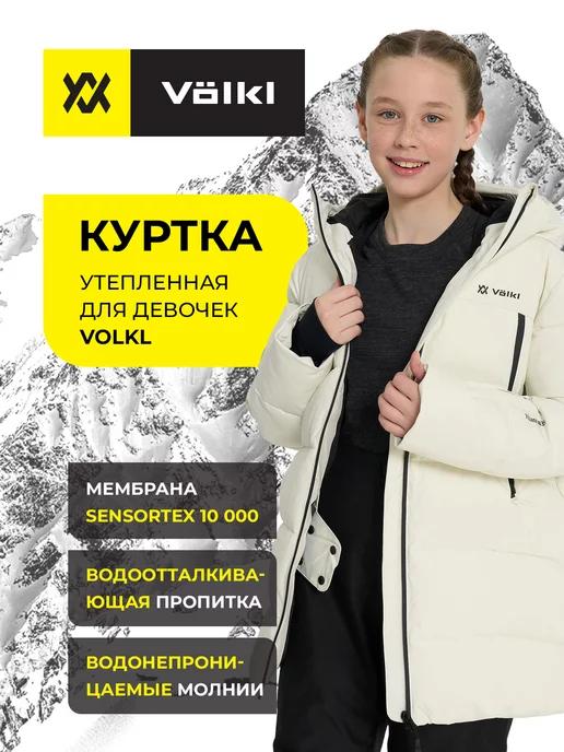 Volkl | Куртка утепленная