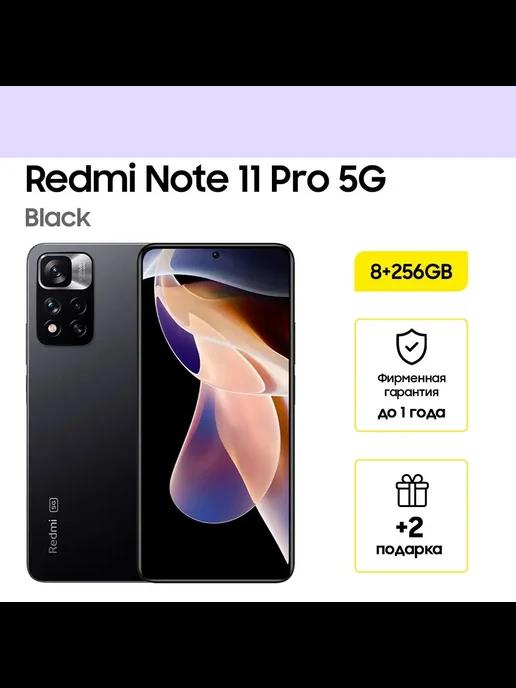 Смартфон Redmi Note 11 Pro+,8 128 ГБ, черный