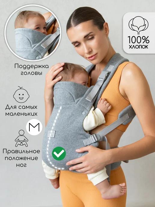 Эргорюкзак для новорожденных Snuggle cлинг переноска