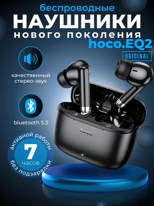 Наушники беспроводные с микрофоном EQ2 TWS, USB Type-C