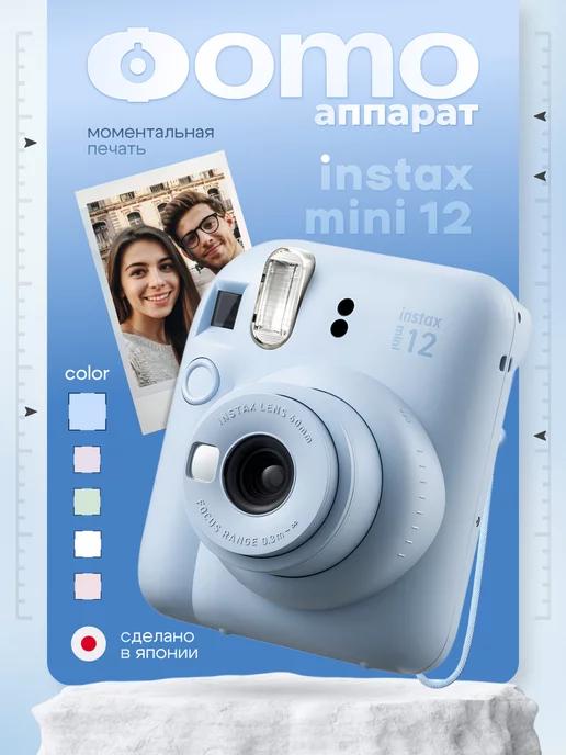 Фотоаппарат моментальной печати Instax Mini 12 инстакс