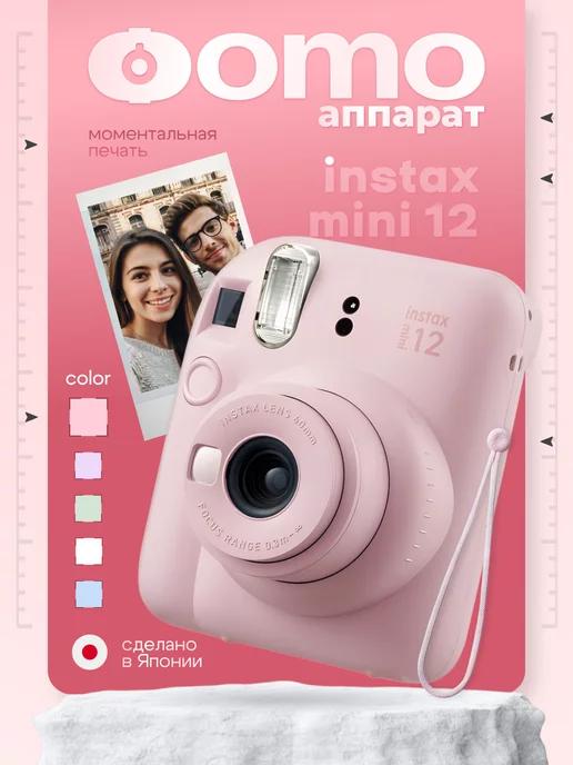 Фотоаппарат моментальной печати Instax Mini 12 инстакс