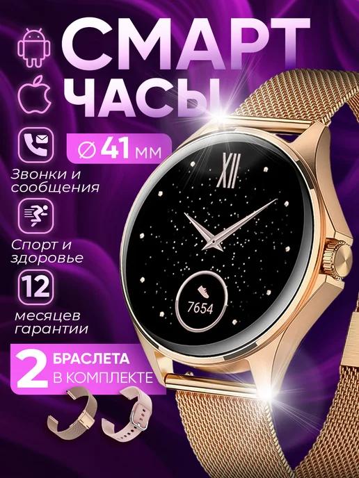 Умные Смарт часы женские Smart Watch