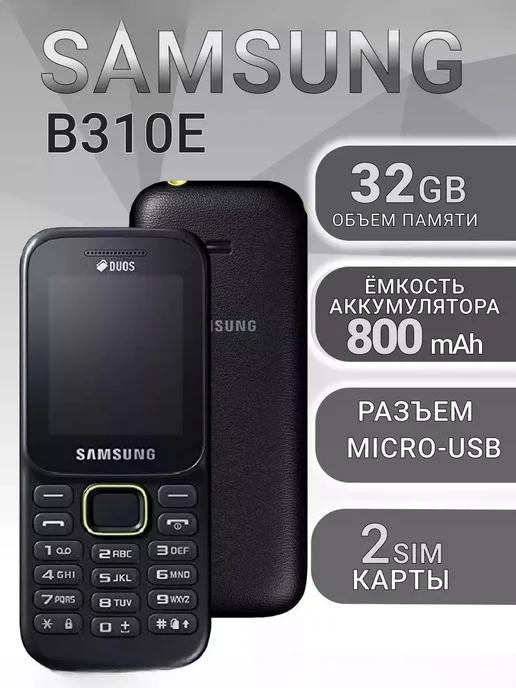 Телефон Samsung