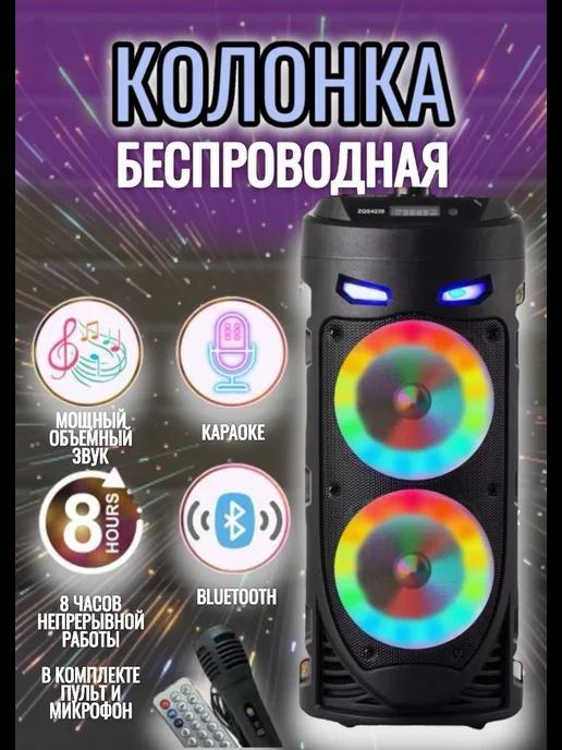 Колонка беспроводная bluetooth мощная