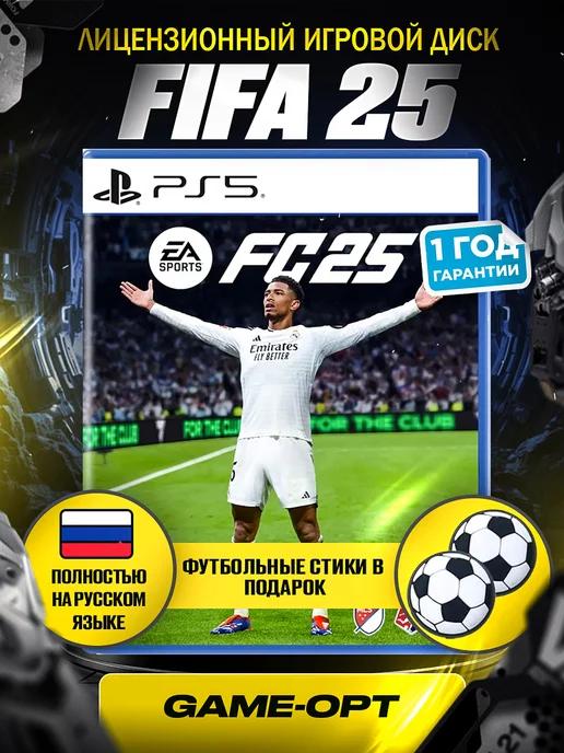 Игра FC 25 Фифа 25 (PlayStation 5, Русская версия)