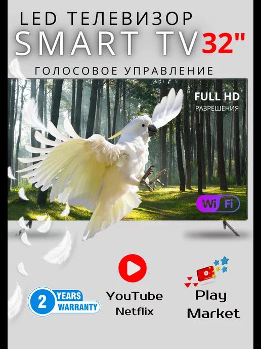 Телевизор 32G11 Wi-Fi Android 11