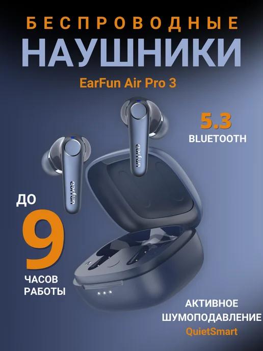 Беспроводные наушники для iphone и android