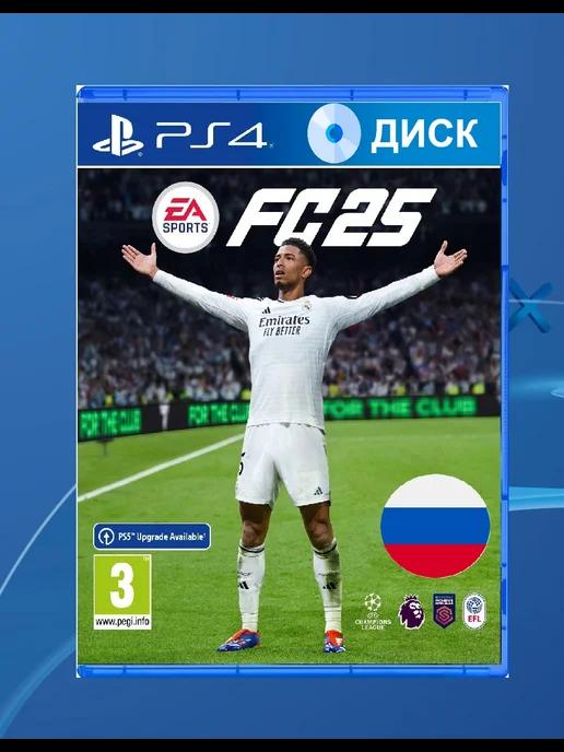 Диск EA FC 25 для PS4 (Fifa 25)