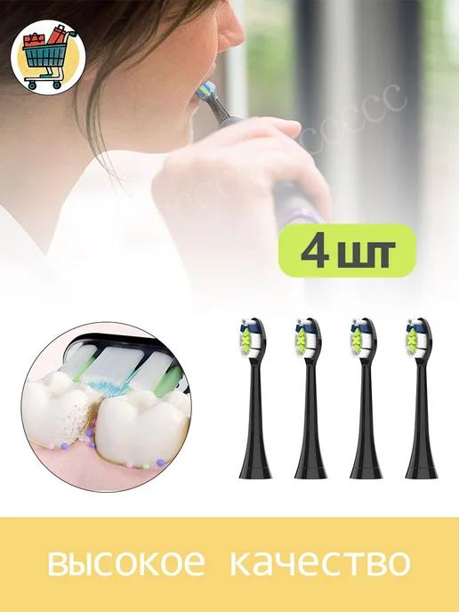 Сменные насадки для щеток Philips Sonicare 4 шт