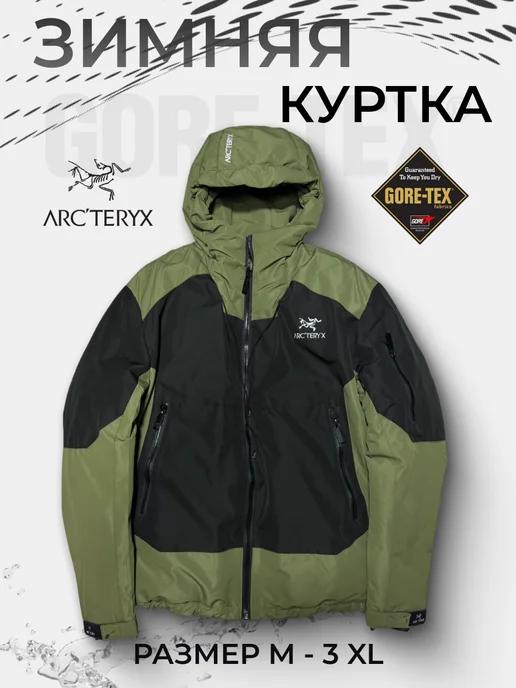 ARCTERYX | Водоотталкивающая зимняя куртка с капюшоном