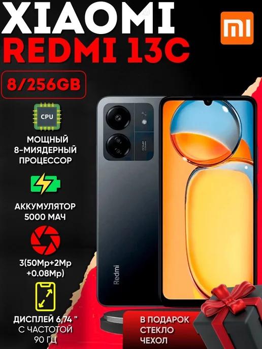 Смартфон Redmi 13C 8+256GB