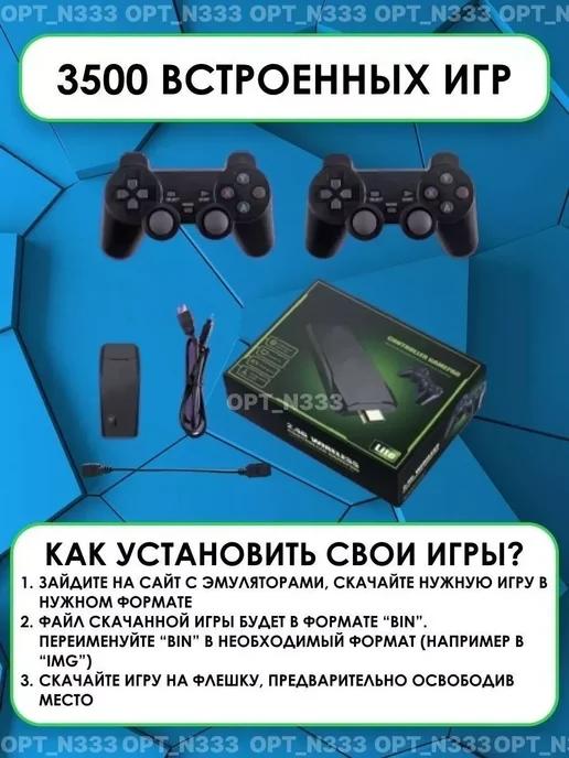 Беспроводная игровая консоль для детей