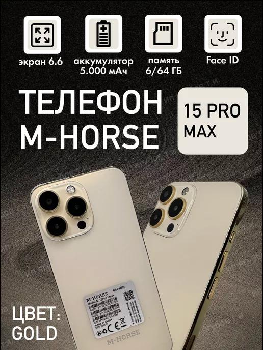 Смартфон 15 Pro Max+ 6 64 ГБ Gold