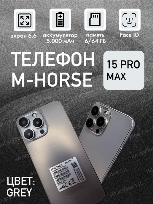 Смартфон 15 Pro Max+ 6 64 ГБ Grey