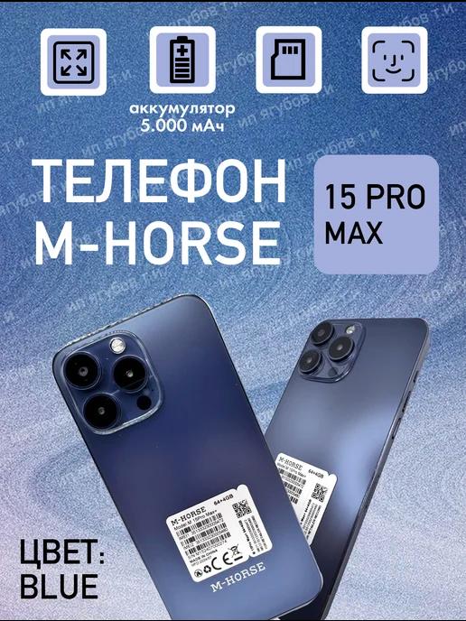 Смартфон 15 Pro Max+ 6 64 ГБ Blue