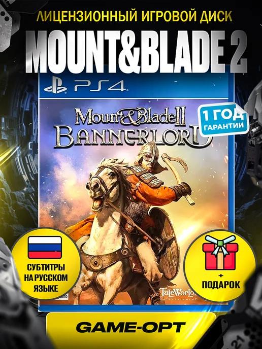 Mount and Blade 2 Bannerlord Playstation 4