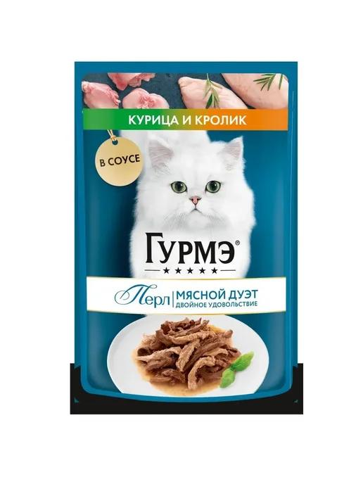 Гурмэ | Корм Перл для кошек кролик и курица 75г х 26шт