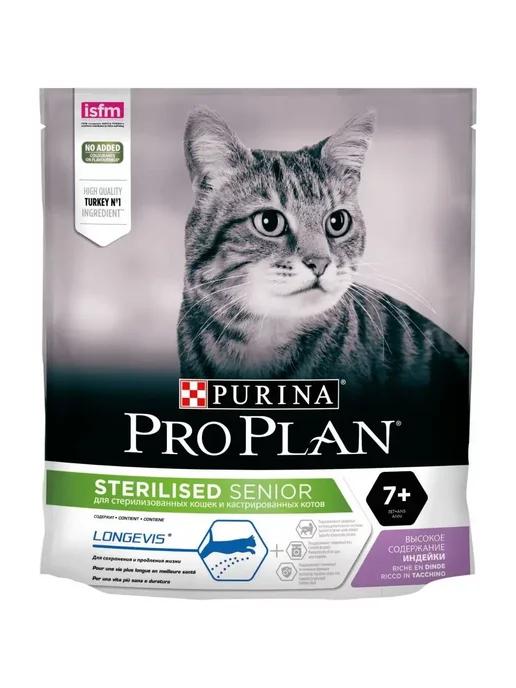 Корм ProPlan для кошек индейка 400г х2шт