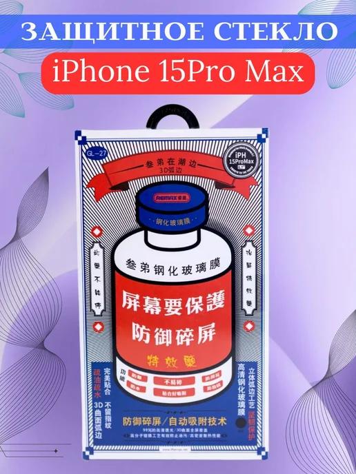 Защитное стекло на iPhone 15 Pro Max