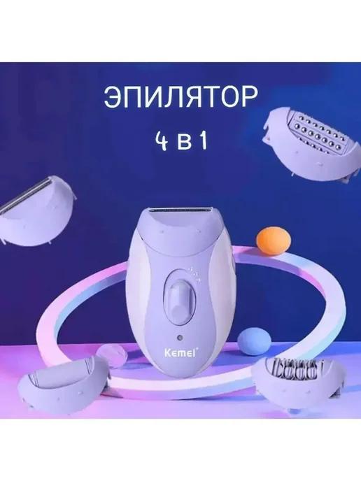 VilSai | Эпилятор Kemei KM-6037 4 в 1