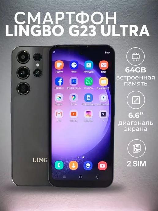 Смартфон G23 Ultra 4 64 ГБ