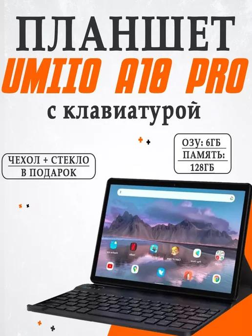 Планшет 10.1 дюйм Android 11