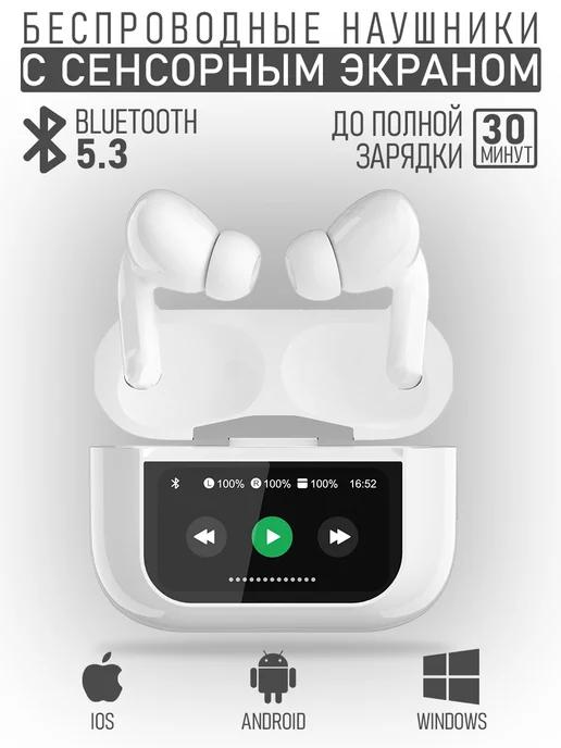 Наушники беспроводные AirPro 2 с дисплеем для iPhone Android