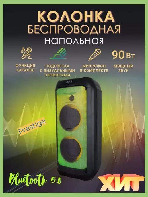 Беспроводная колонка 2023 Jbl partybox