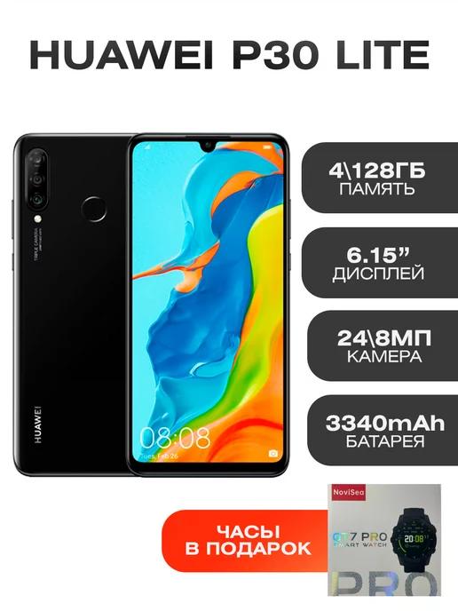 Смартфон Huawei P30 lite 4 128