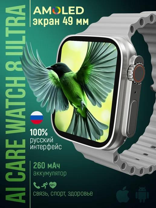 Смарт часы умные Smart Watch 8 Ultra