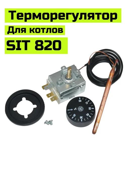 Терморегулятор (термостат IMIT TR 2) для котлов с Sit 820