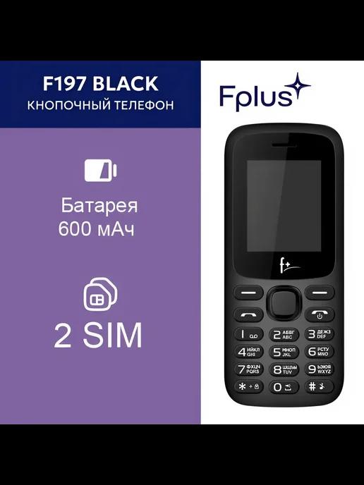 Мобильный телефон F197 Black 2 SIM