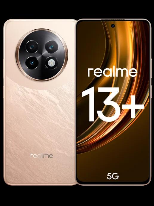 Смартфон 13+ 5G 8 256 ГБ, RMX5000, Бронзовый