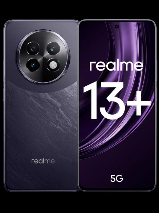 Смартфон 13+ 5G 8 256 ГБ, RMX5000, Темно-фиолетовый