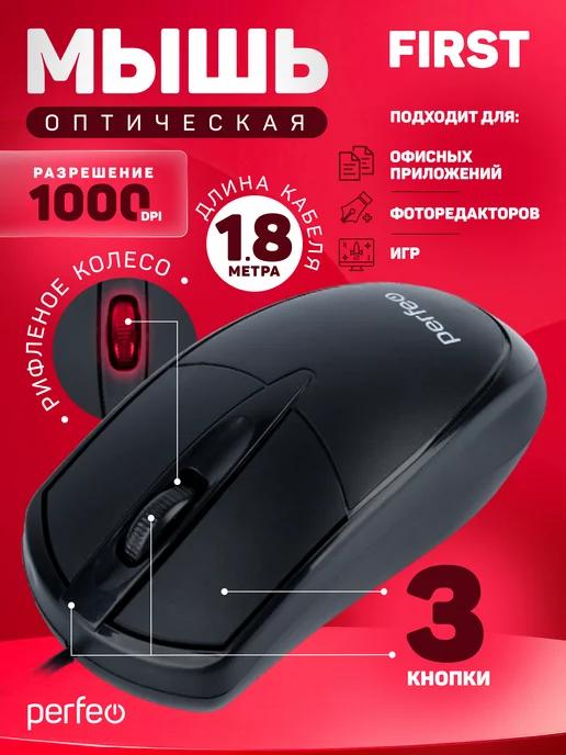 Мышка для компьютера FIRST, 3 кн, DPI 1000, USB